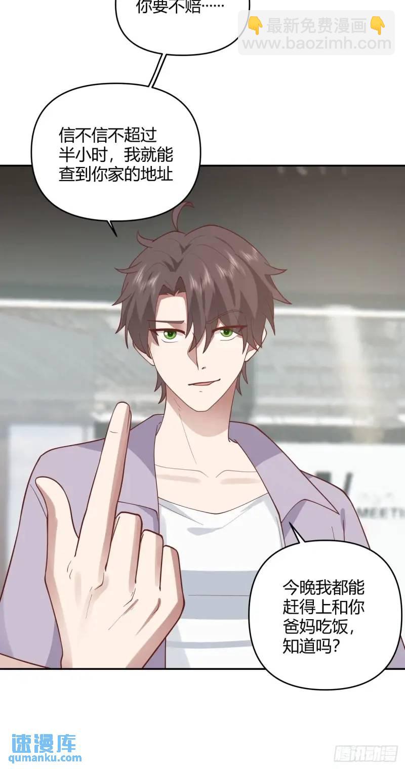 我真沒想重生啊 - 慫人只會叫！ - 5