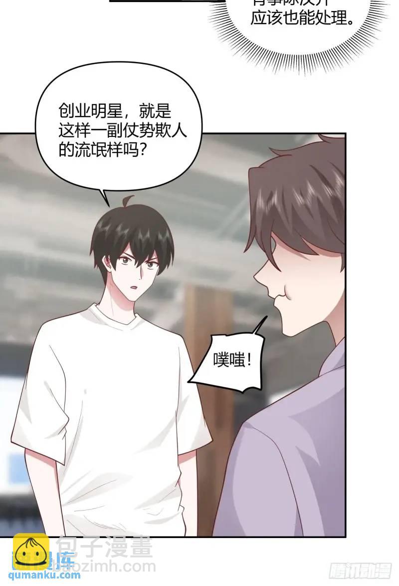 我真沒想重生啊 - 慫人只會叫！ - 7