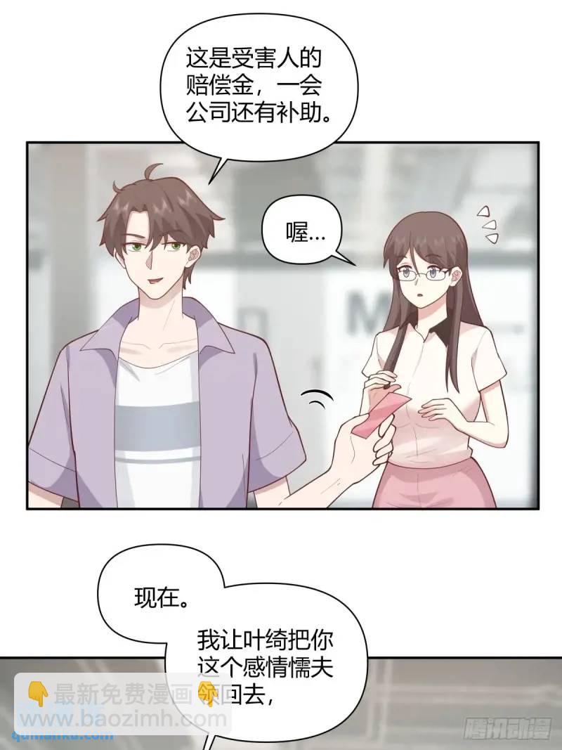 我真沒想重生啊 - 慫人只會叫！ - 3