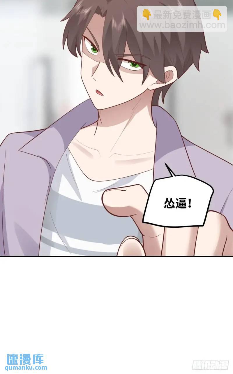 我真沒想重生啊 - 慫人只會叫！ - 5