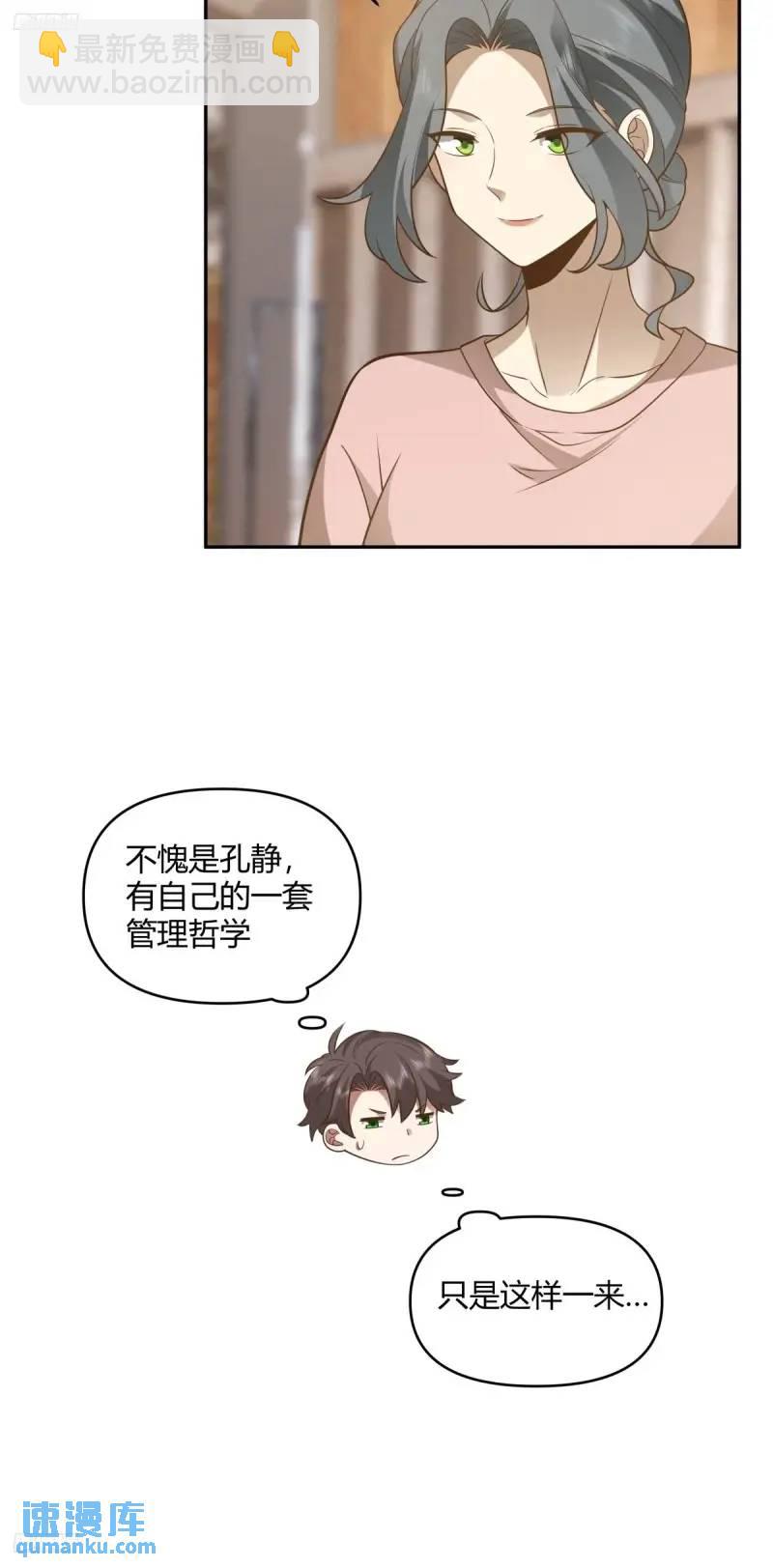 我真沒想重生啊 - 慫人只會叫！ - 4