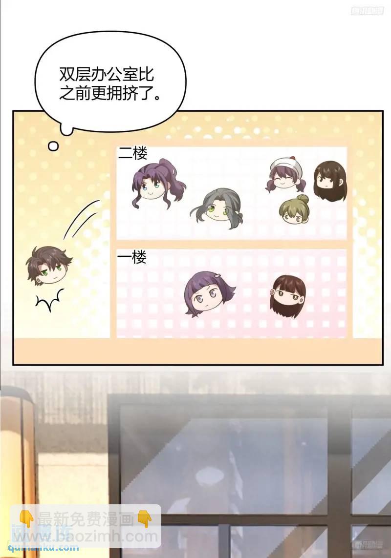 我真沒想重生啊 - 慫人只會叫！ - 5