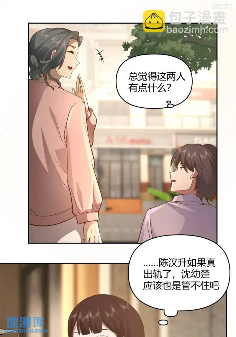 我真沒想重生啊 - 慫人只會叫！ - 7