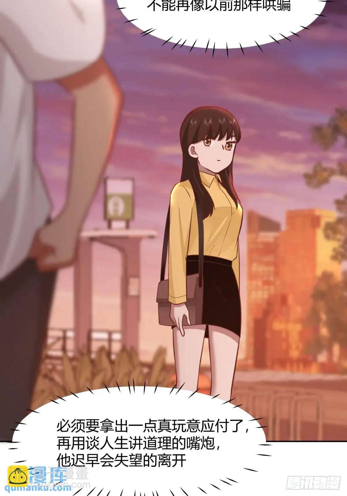 我真沒想重生啊 - 家花沒有野花香 - 3