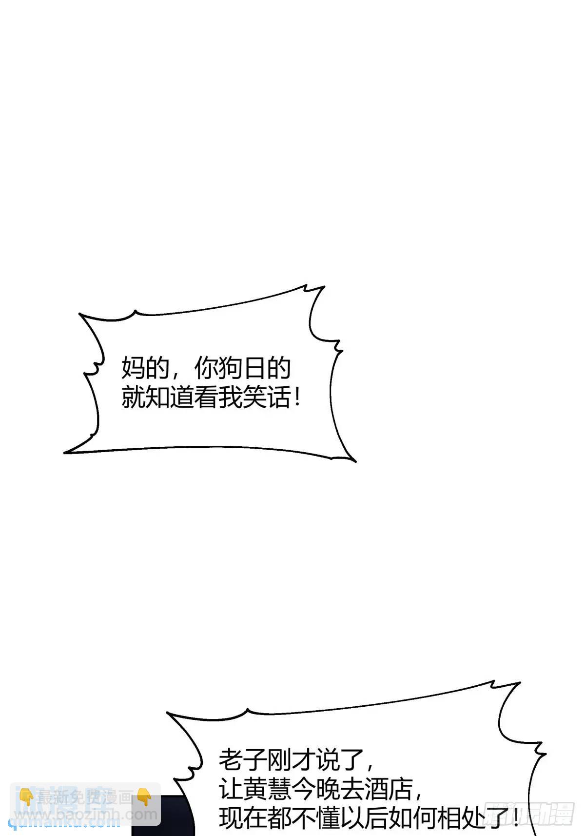 我真沒想重生啊 - 家花沒有野花香 - 6