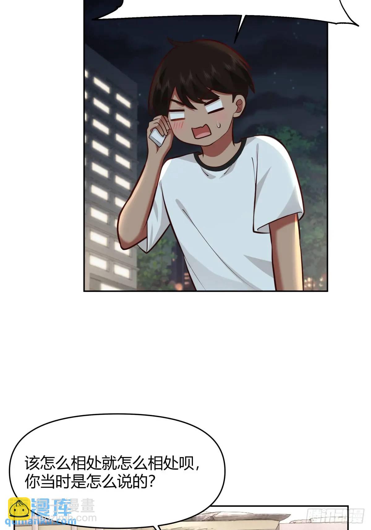 我真沒想重生啊 - 家花沒有野花香 - 7