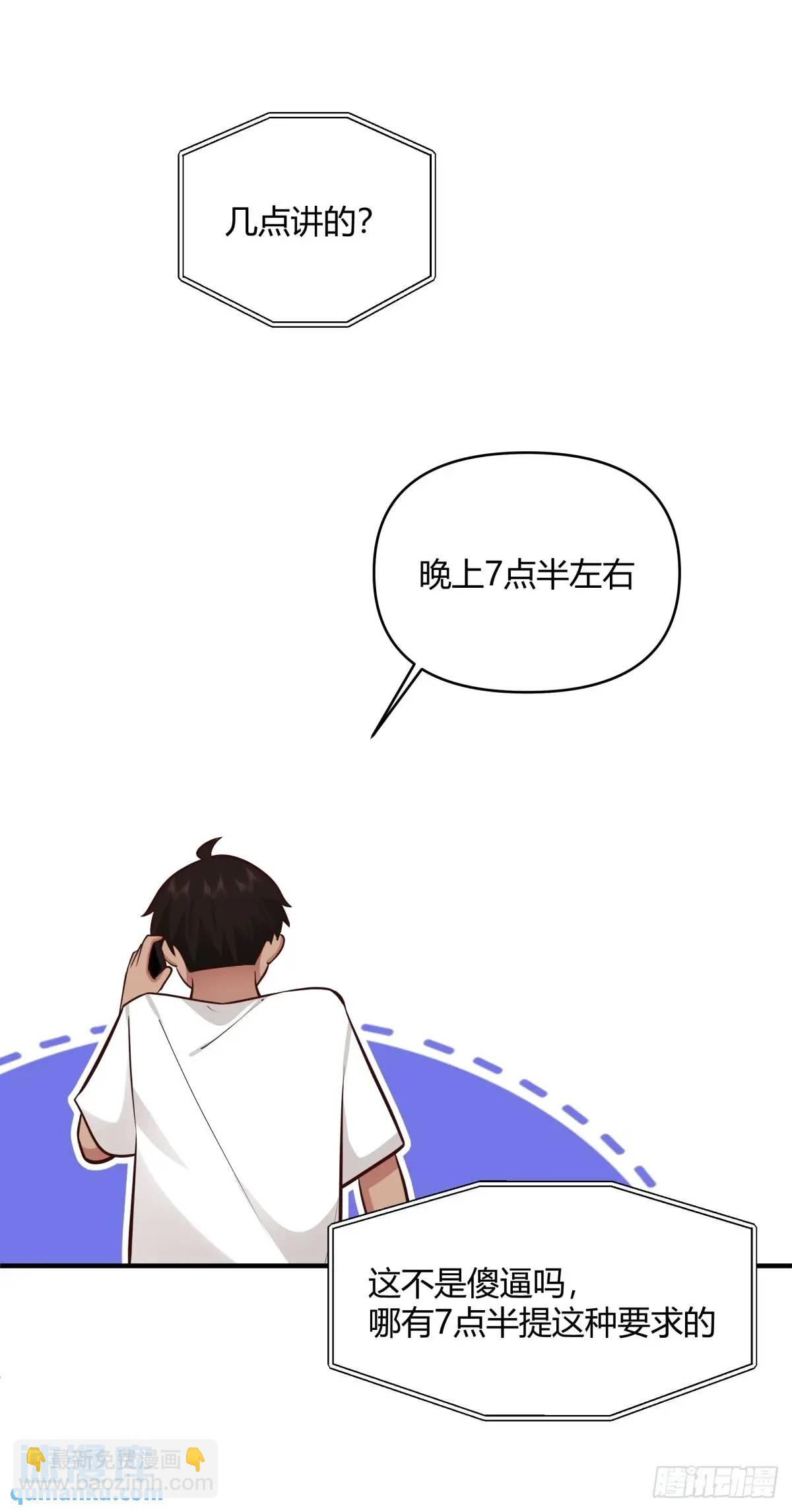 我真沒想重生啊 - 家花沒有野花香 - 2