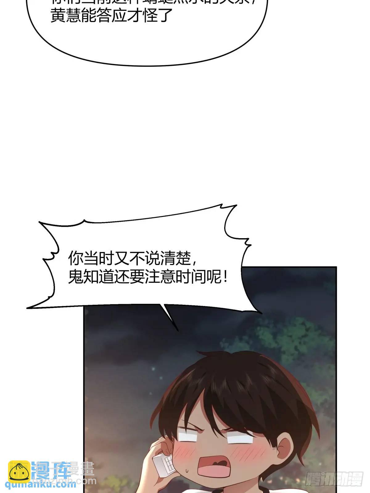 我真沒想重生啊 - 家花沒有野花香 - 4