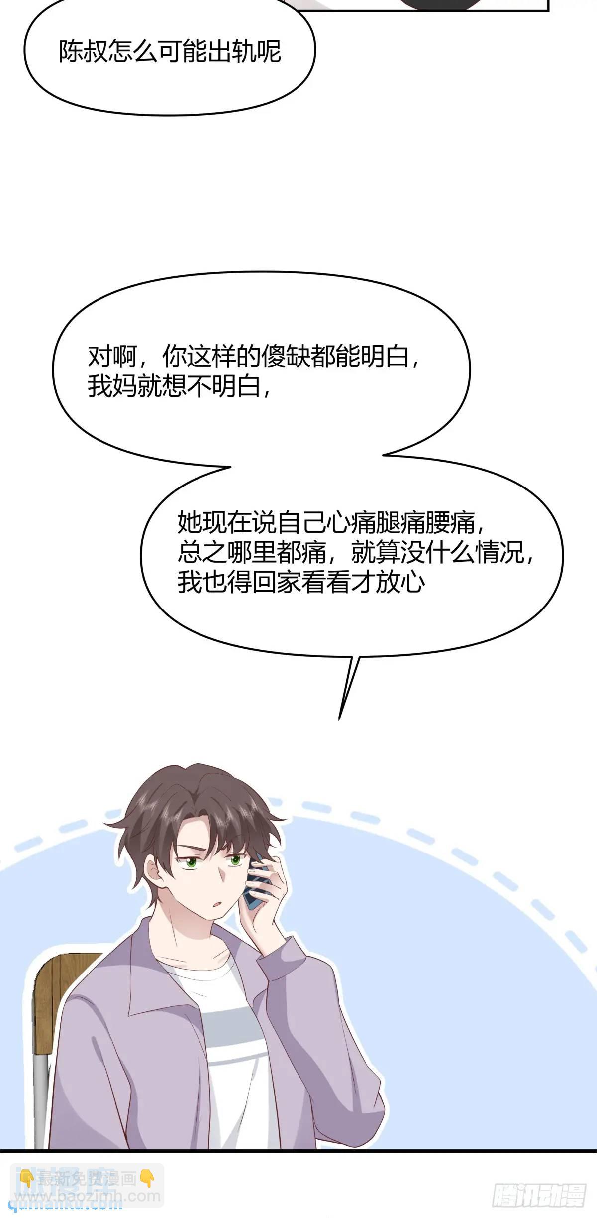 我真沒想重生啊 - 家花沒有野花香 - 5