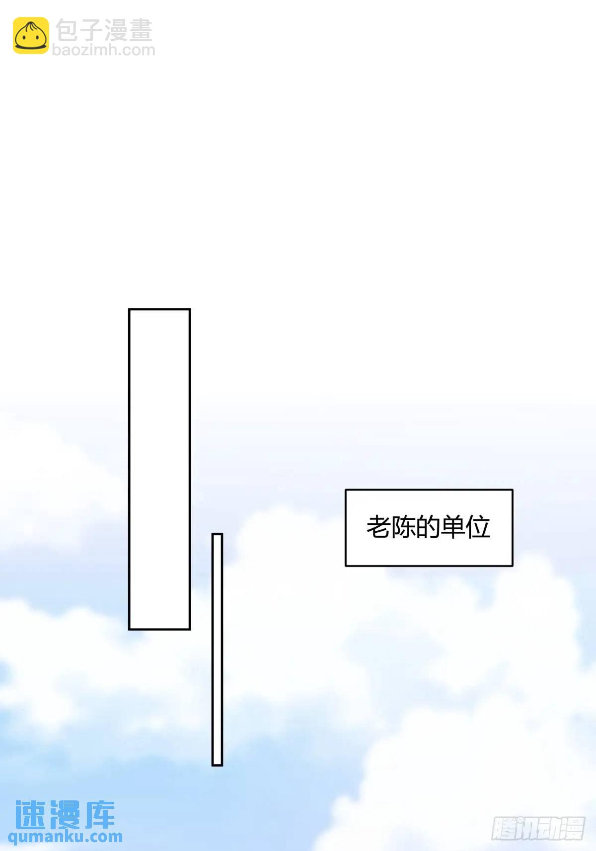 我真沒想重生啊 - 家花沒有野花香 - 6