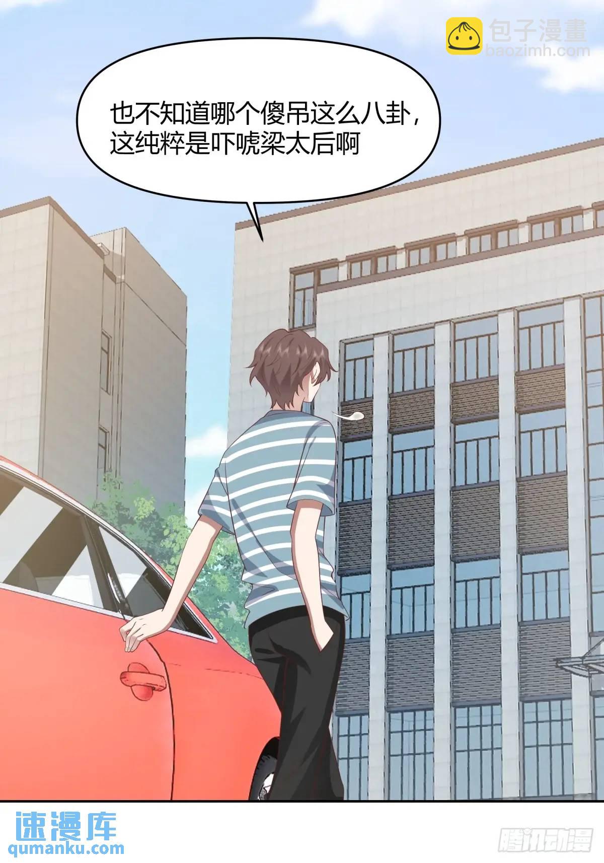 我真沒想重生啊 - 家花沒有野花香 - 7