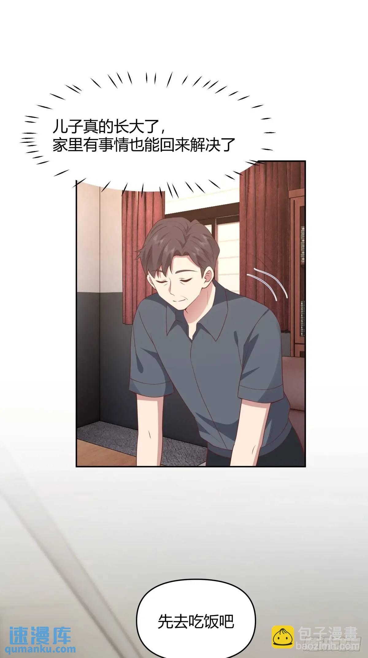 我真沒想重生啊 - 家花沒有野花香 - 3