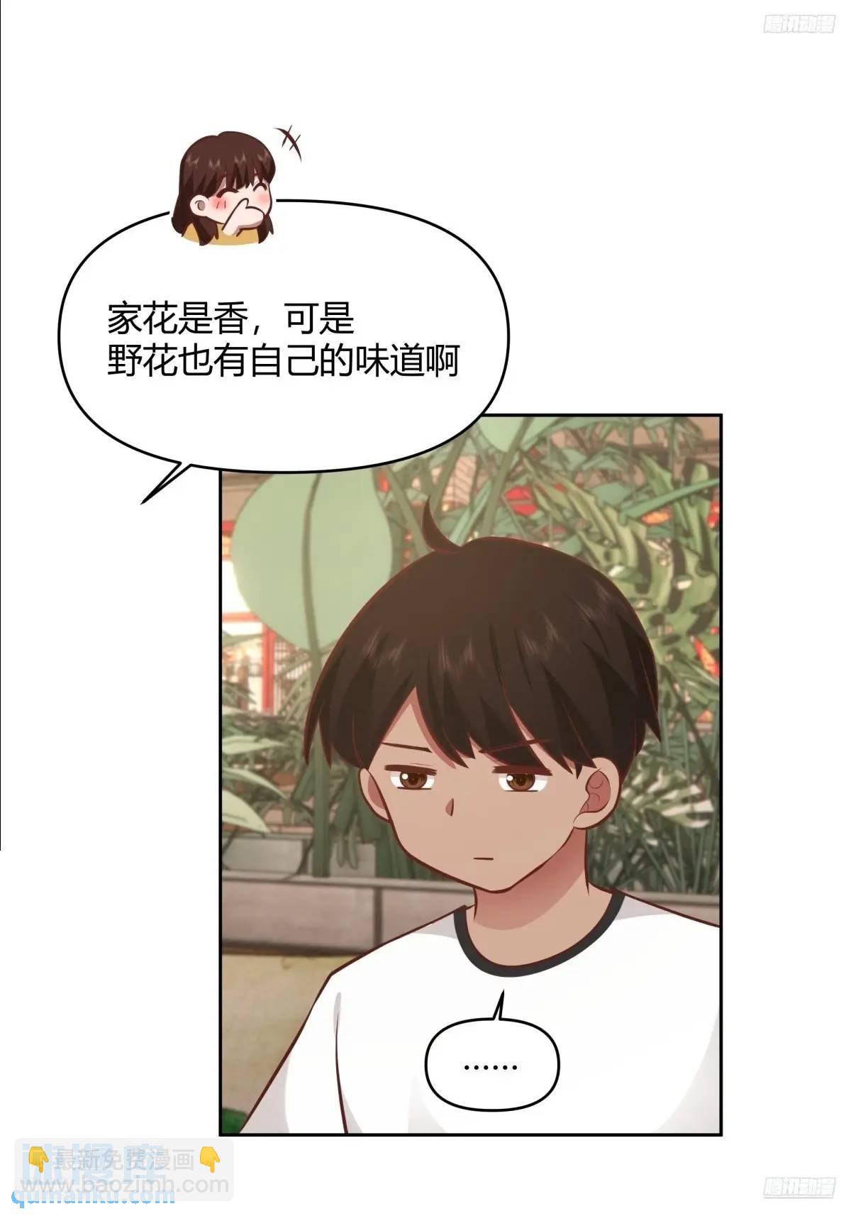 我真沒想重生啊 - 家花沒有野花香 - 5