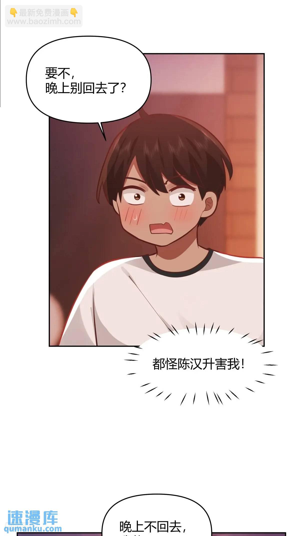 我真沒想重生啊 - 家花沒有野花香 - 2