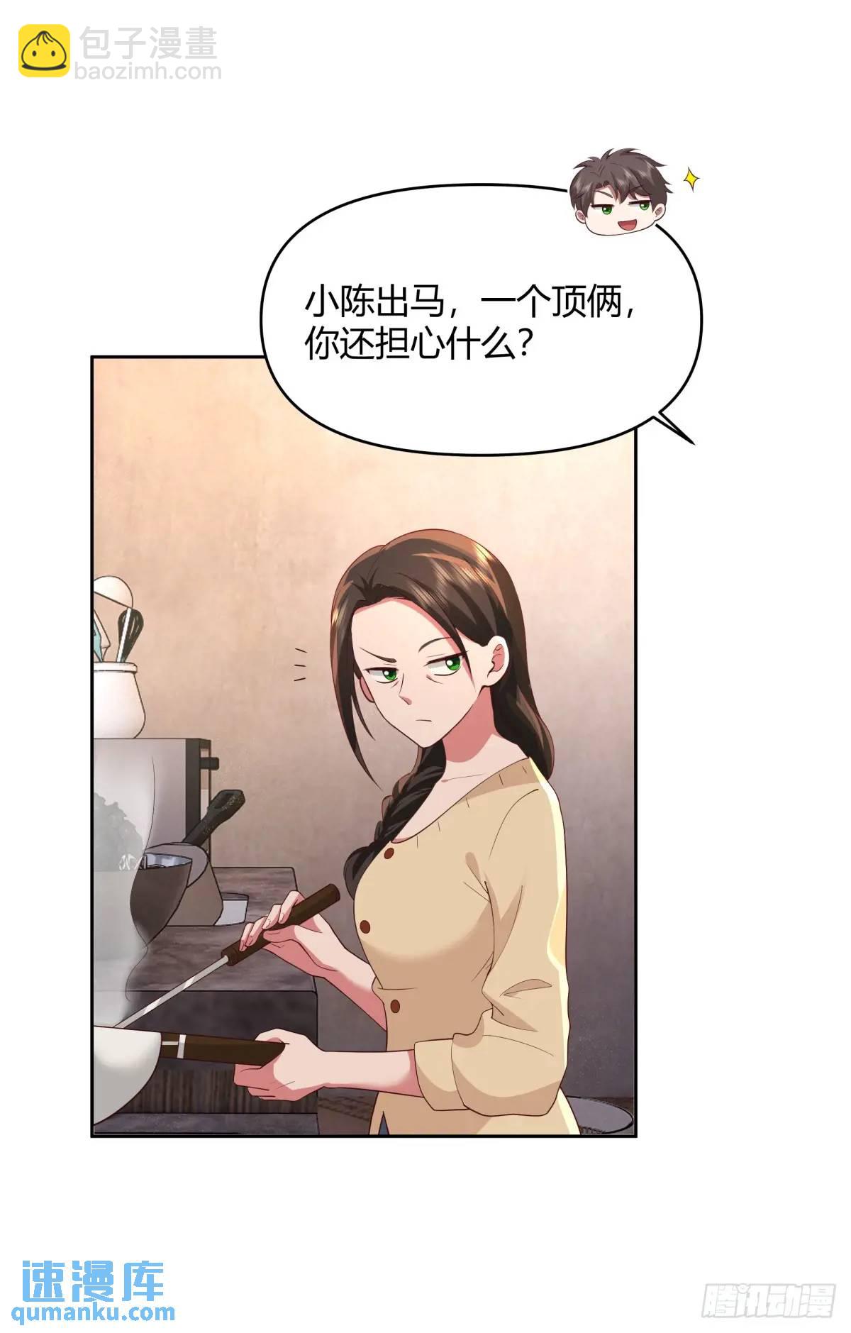 我真沒想重生啊 - 大學生回家現狀 - 7