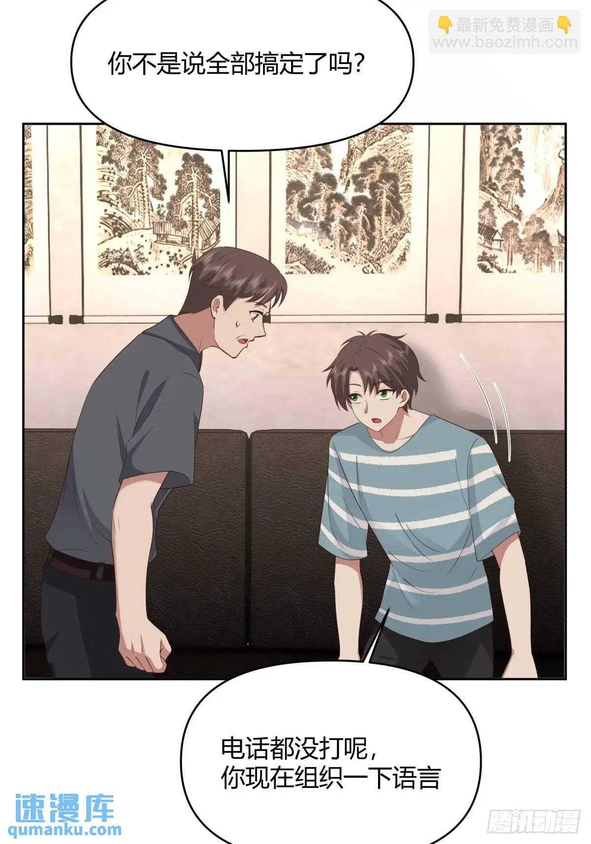 我真沒想重生啊 - 大學生回家現狀 - 3