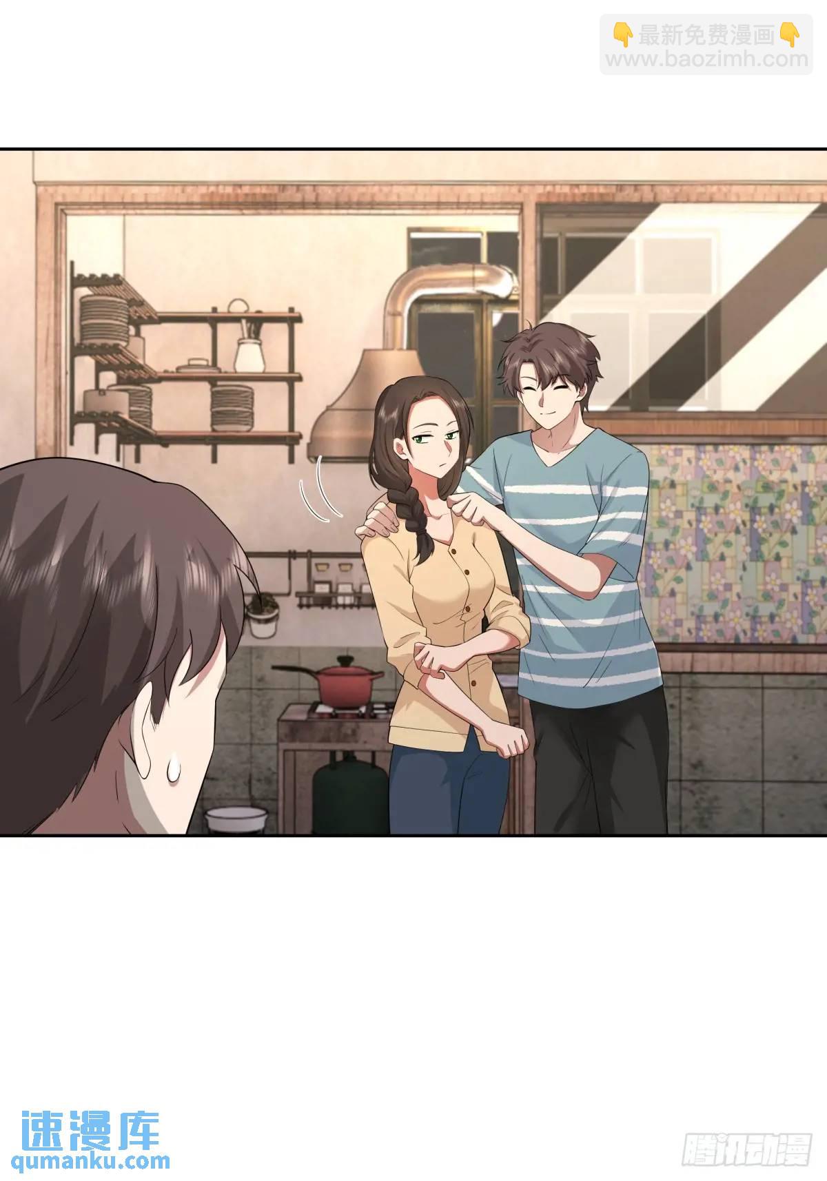 我真沒想重生啊 - 大學生回家現狀 - 5