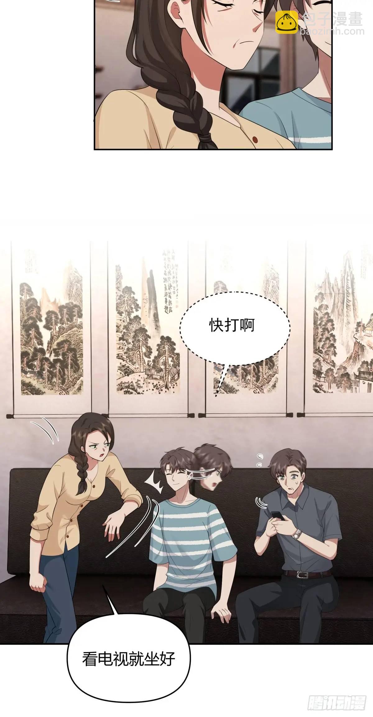 我真沒想重生啊 - 大學生回家現狀 - 7