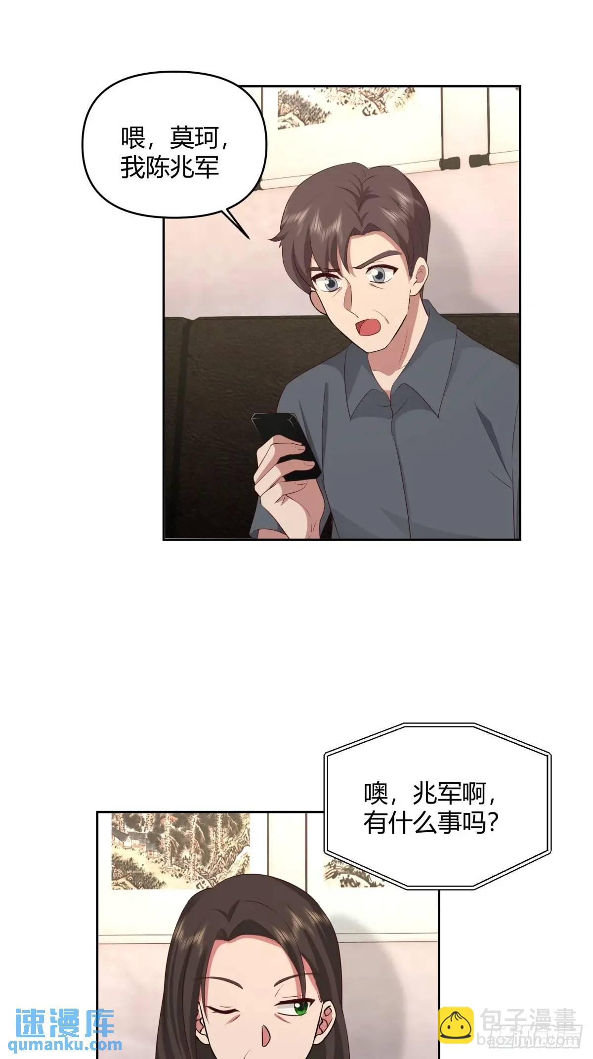 我真沒想重生啊 - 大學生回家現狀 - 1