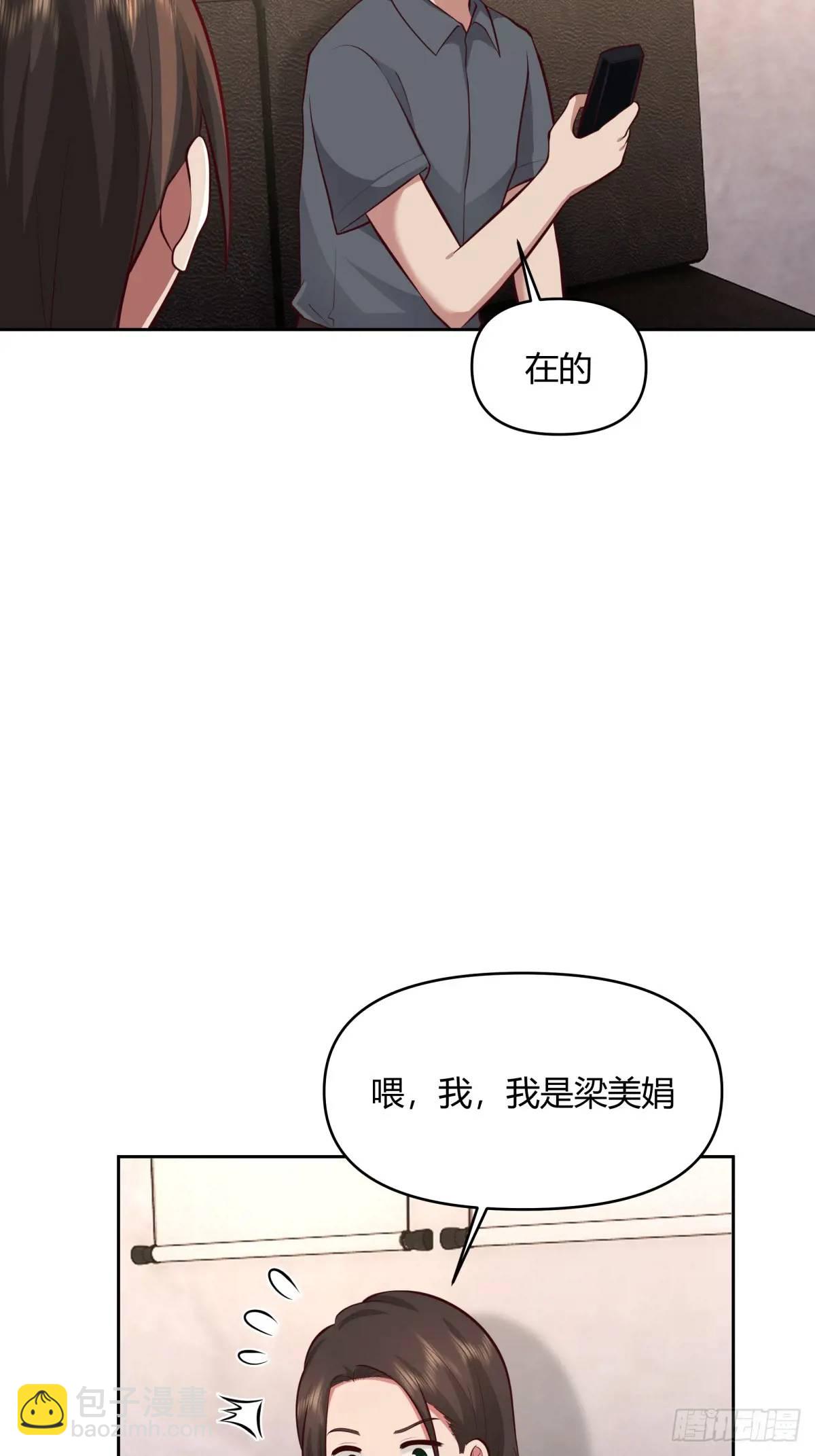 我真沒想重生啊 - 大學生回家現狀 - 5