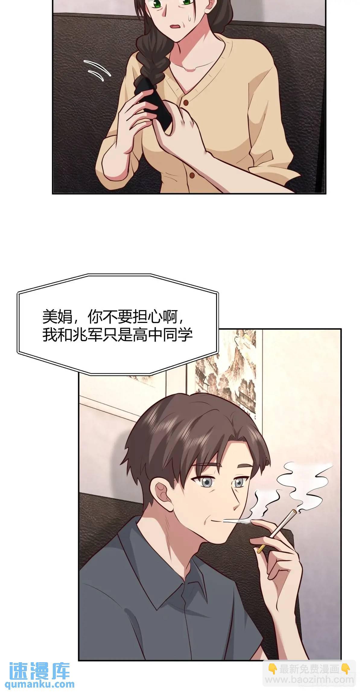 我真沒想重生啊 - 大學生回家現狀 - 6