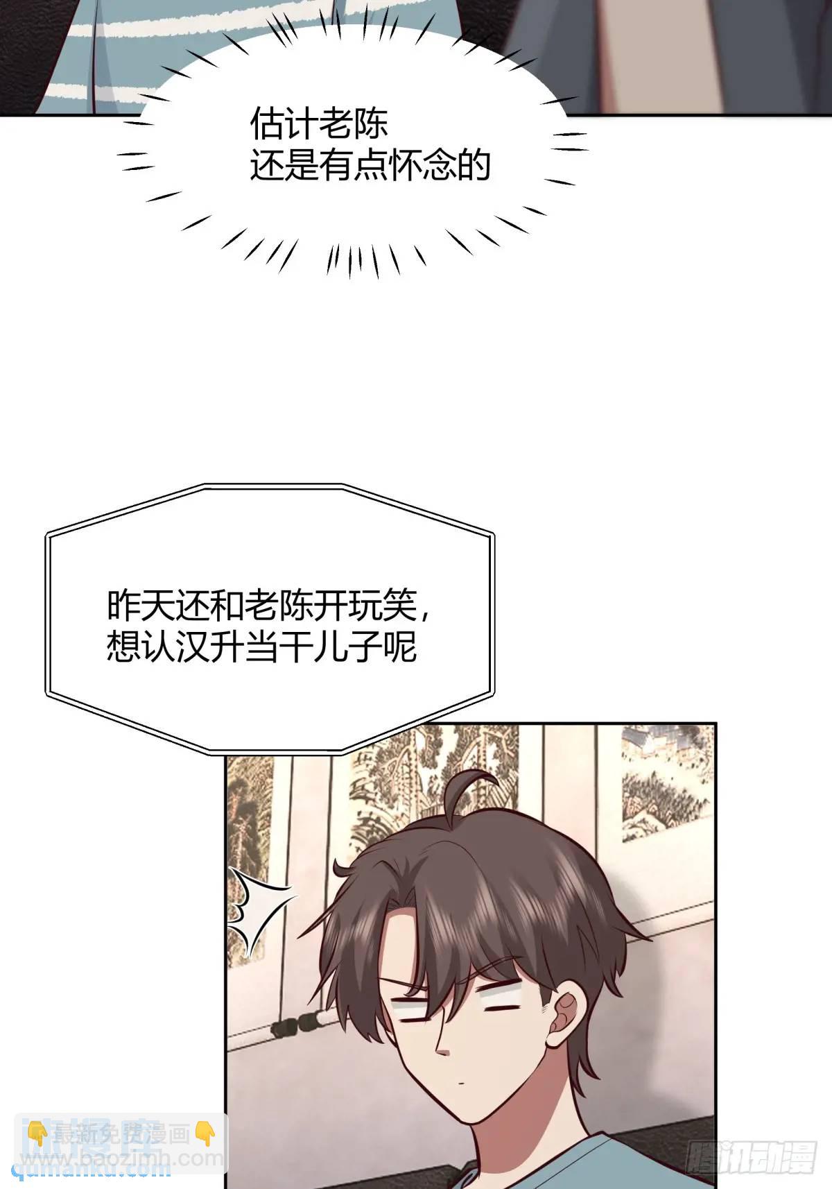 我真沒想重生啊 - 大學生回家現狀 - 1