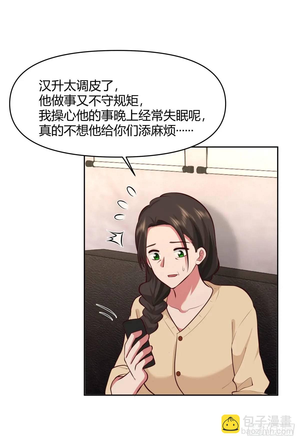 我真沒想重生啊 - 大學生回家現狀 - 3