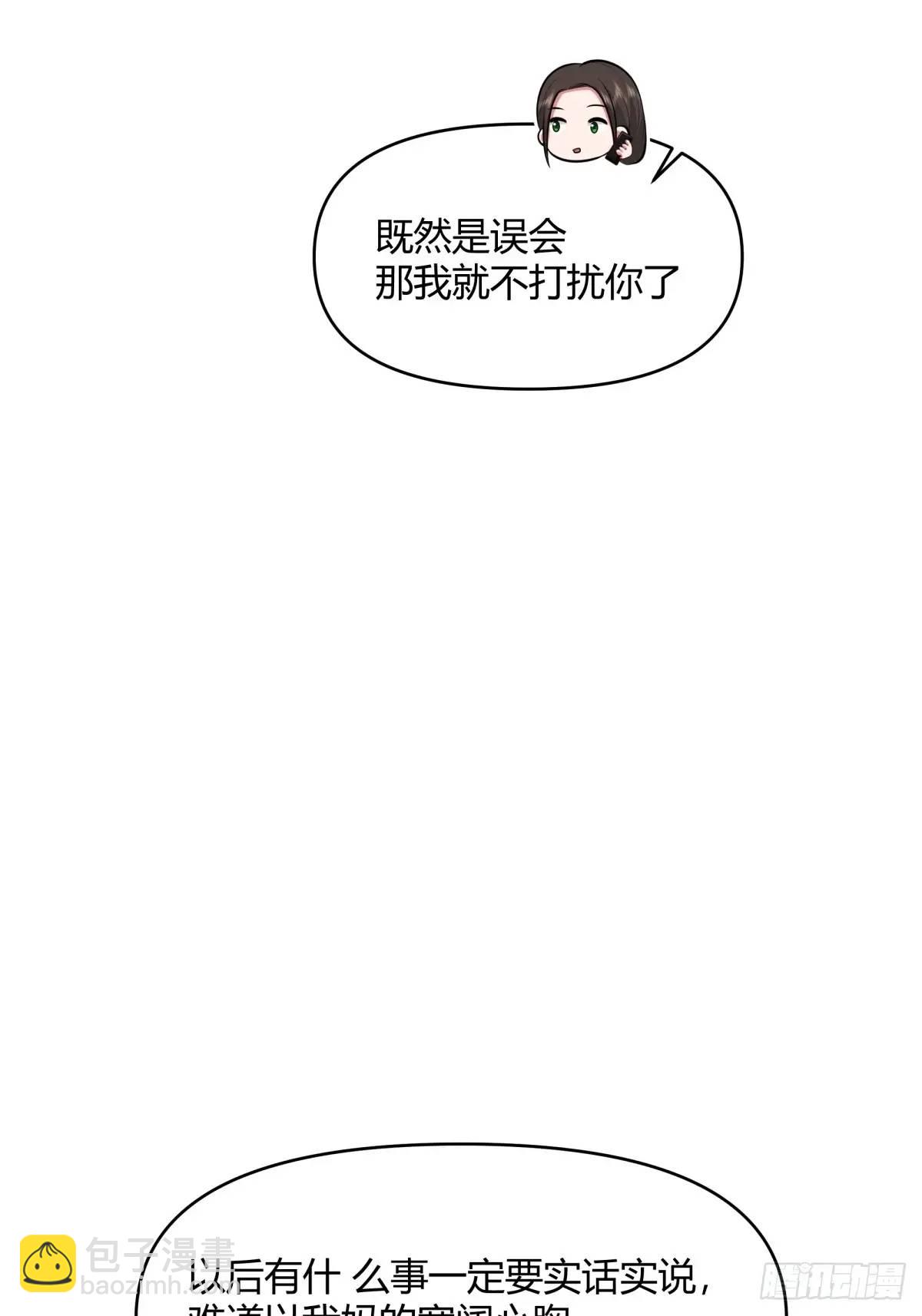 我真沒想重生啊 - 大學生回家現狀 - 4