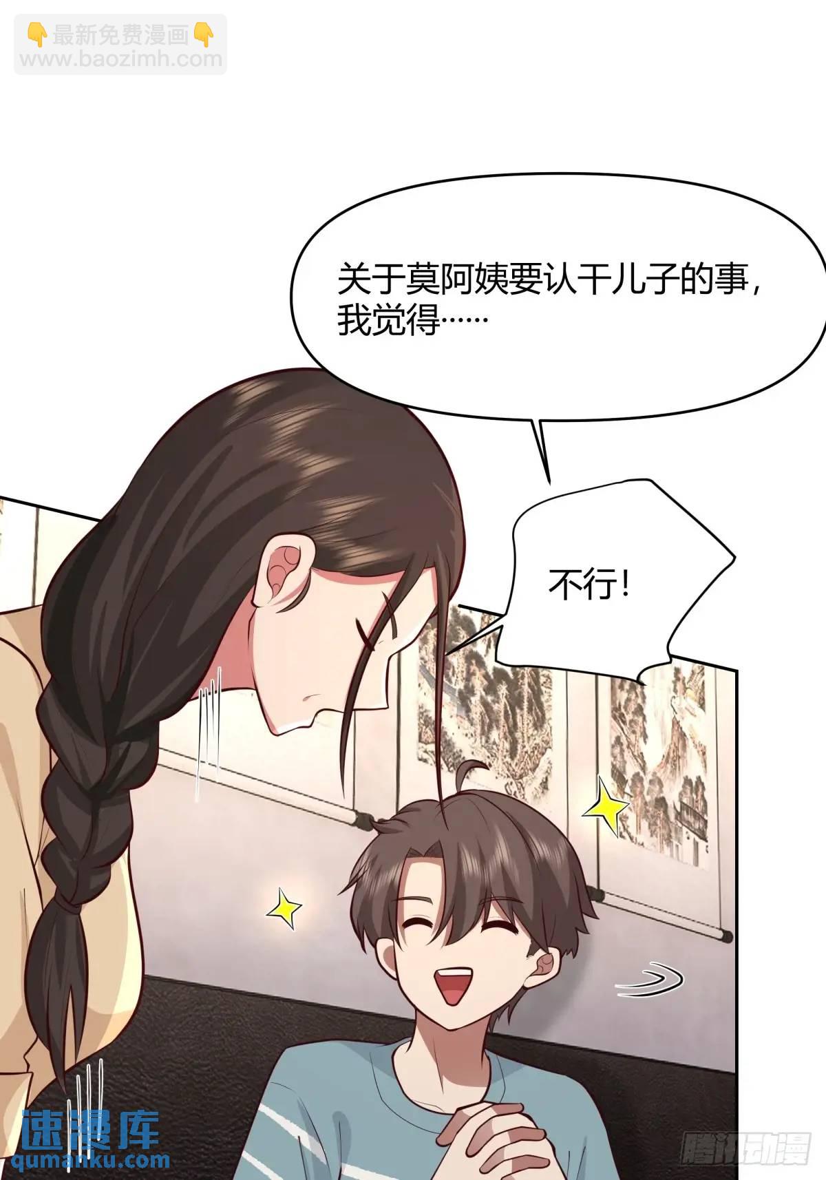 我真沒想重生啊 - 大學生回家現狀 - 6