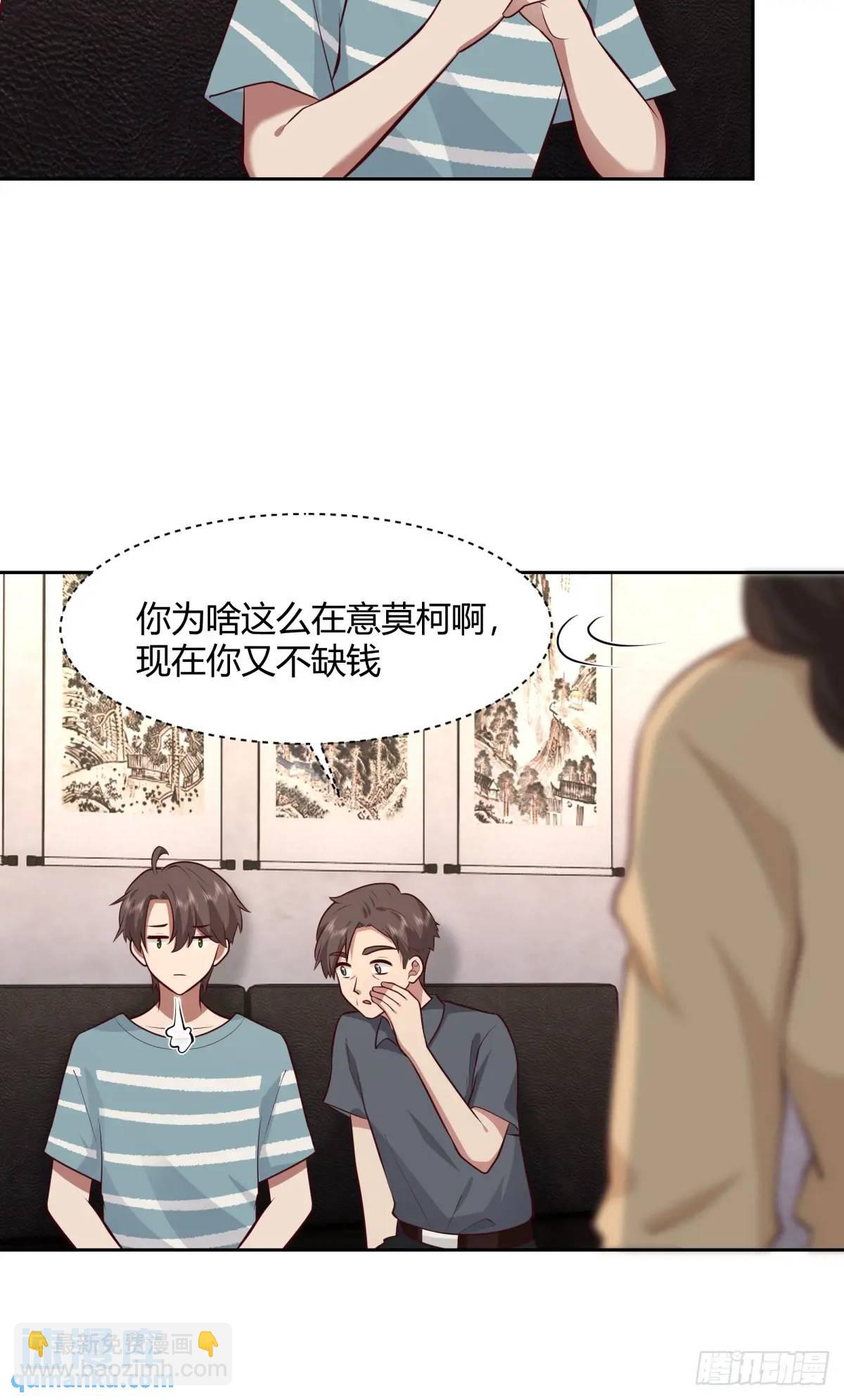 我真沒想重生啊 - 大學生回家現狀 - 7