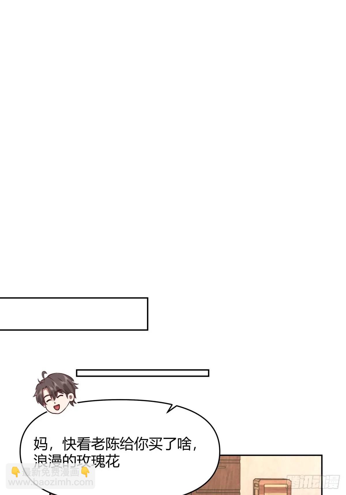 我真沒想重生啊 - 大學生回家現狀 - 2