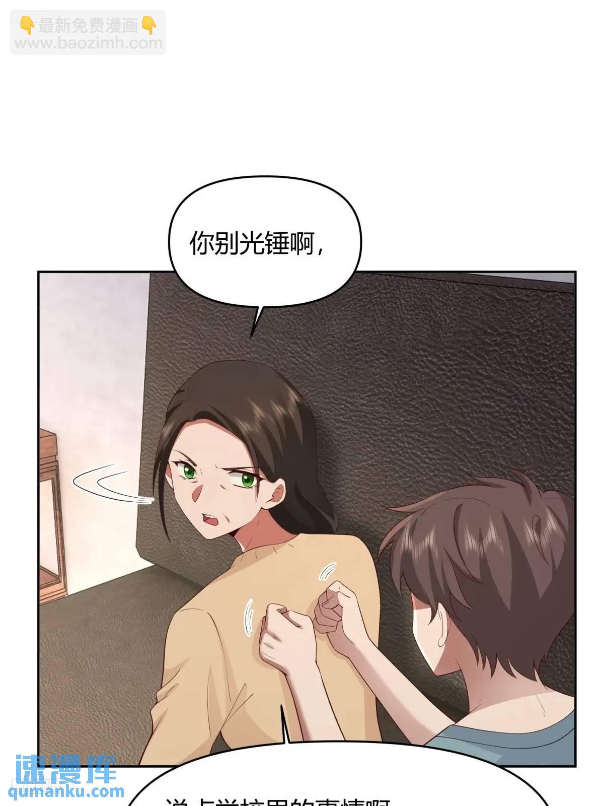 我真沒想重生啊 - 大學生回家現狀 - 4