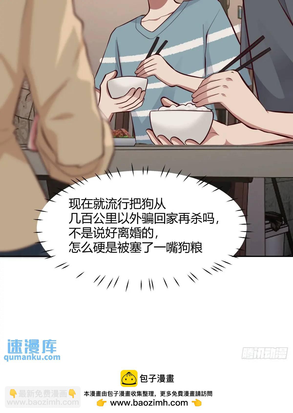 我真沒想重生啊 - 大學生回家現狀 - 7