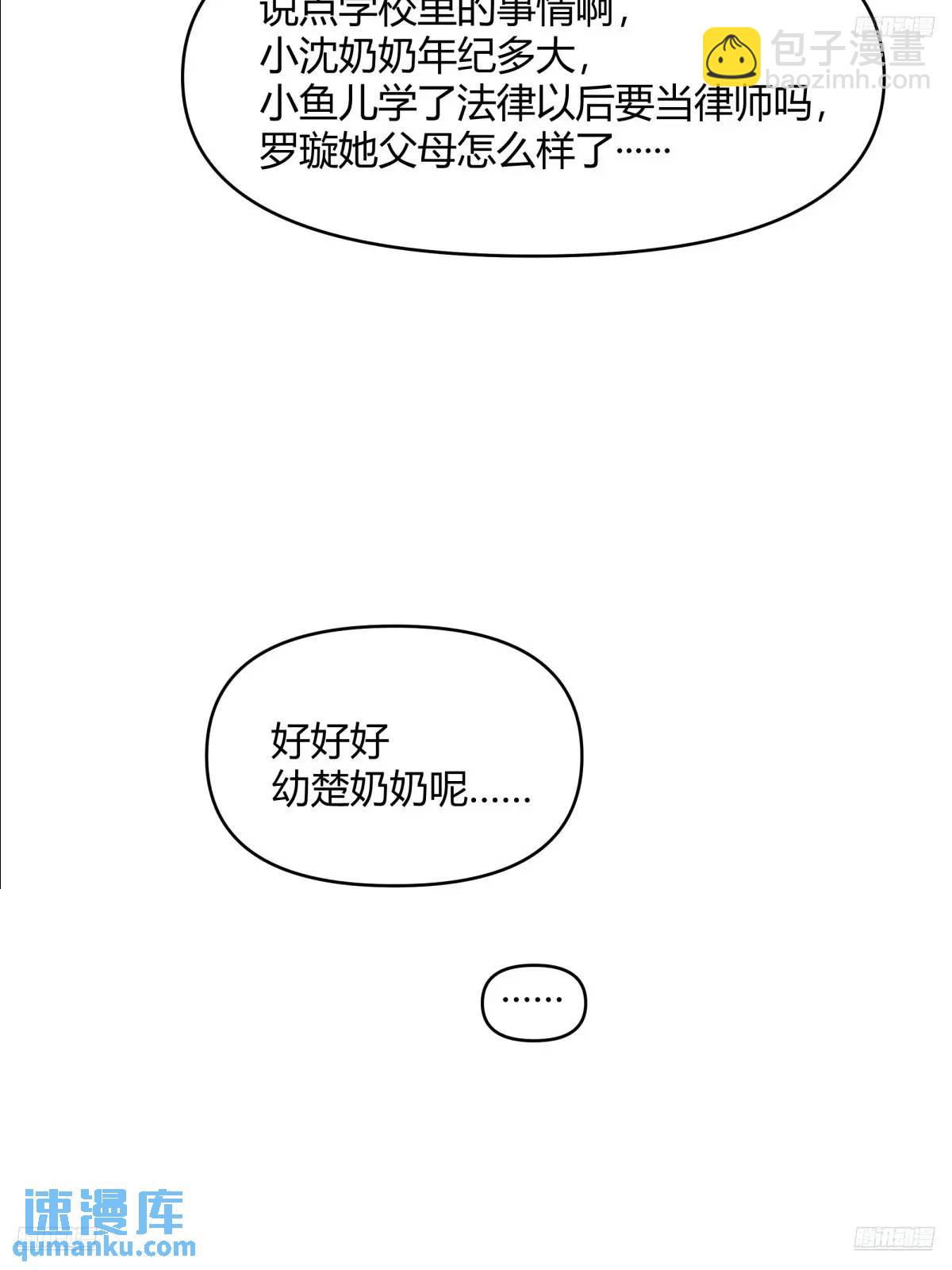 我真沒想重生啊 - 大學生回家現狀 - 5