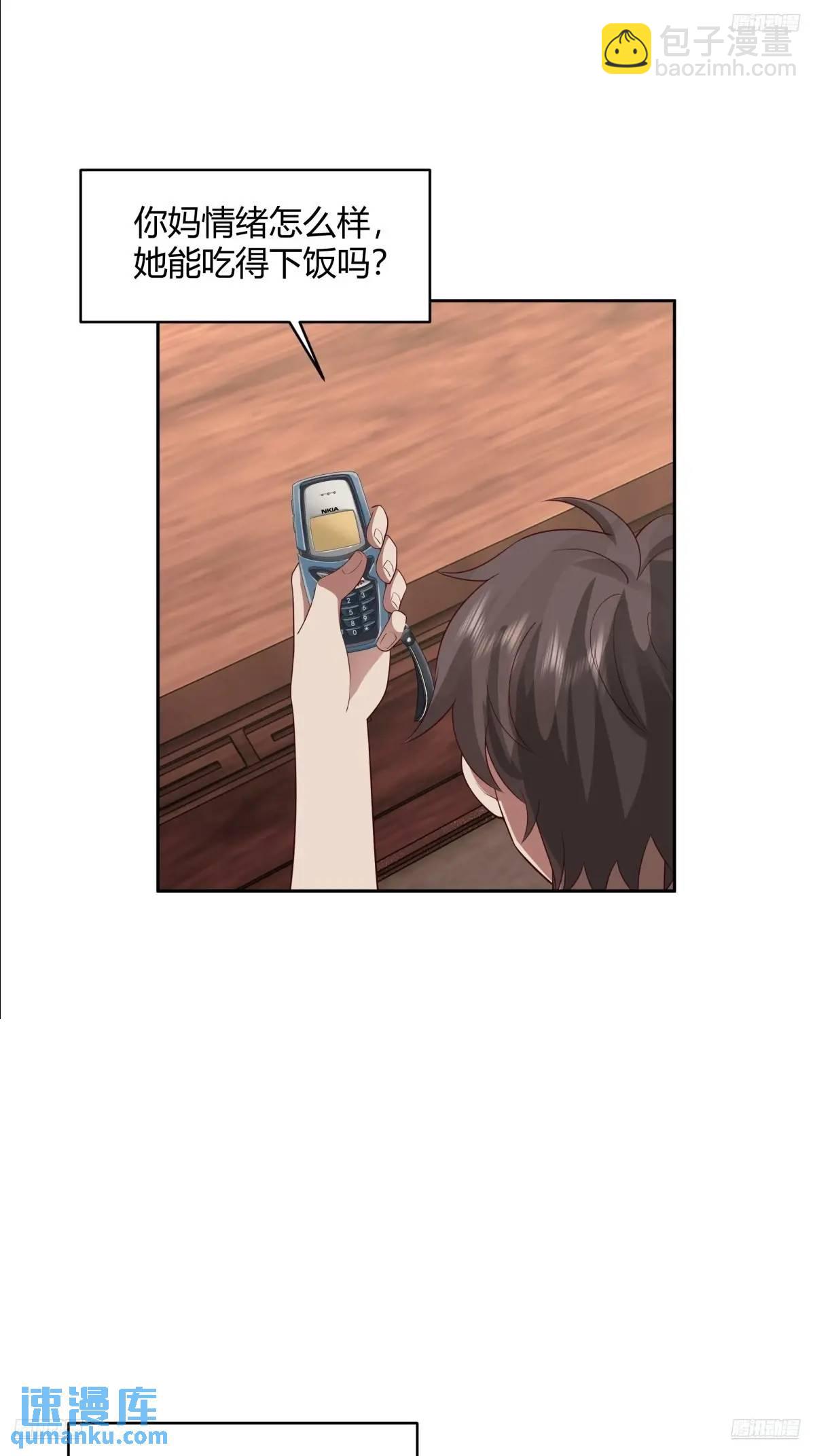 我真沒想重生啊 - 大學生回家現狀 - 7