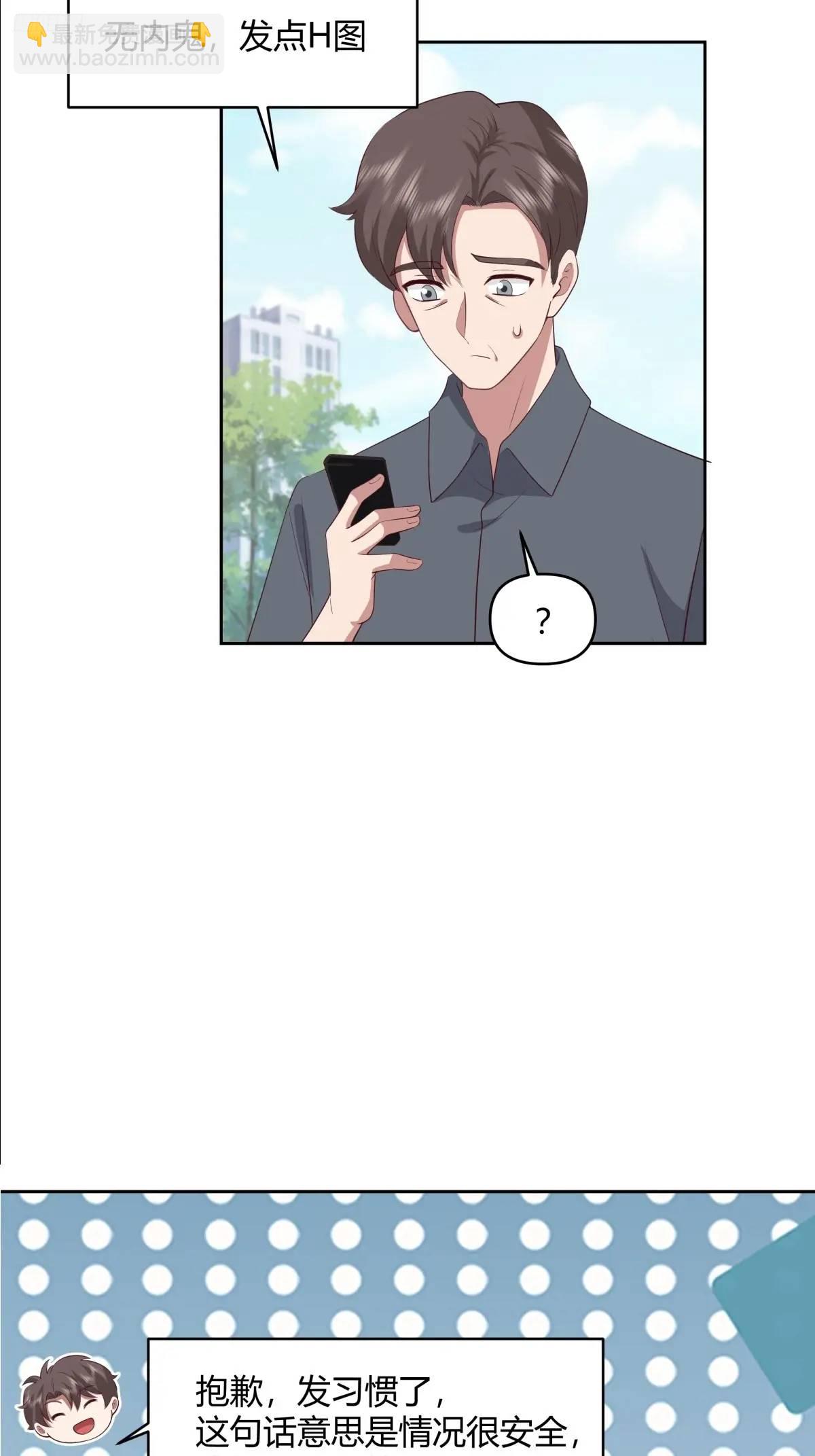 我真沒想重生啊 - 大學生回家現狀 - 1