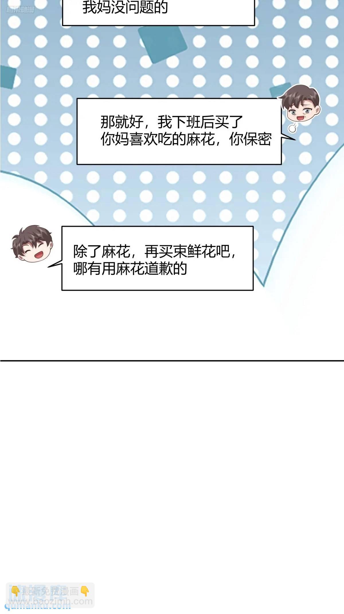 我真沒想重生啊 - 大學生回家現狀 - 2