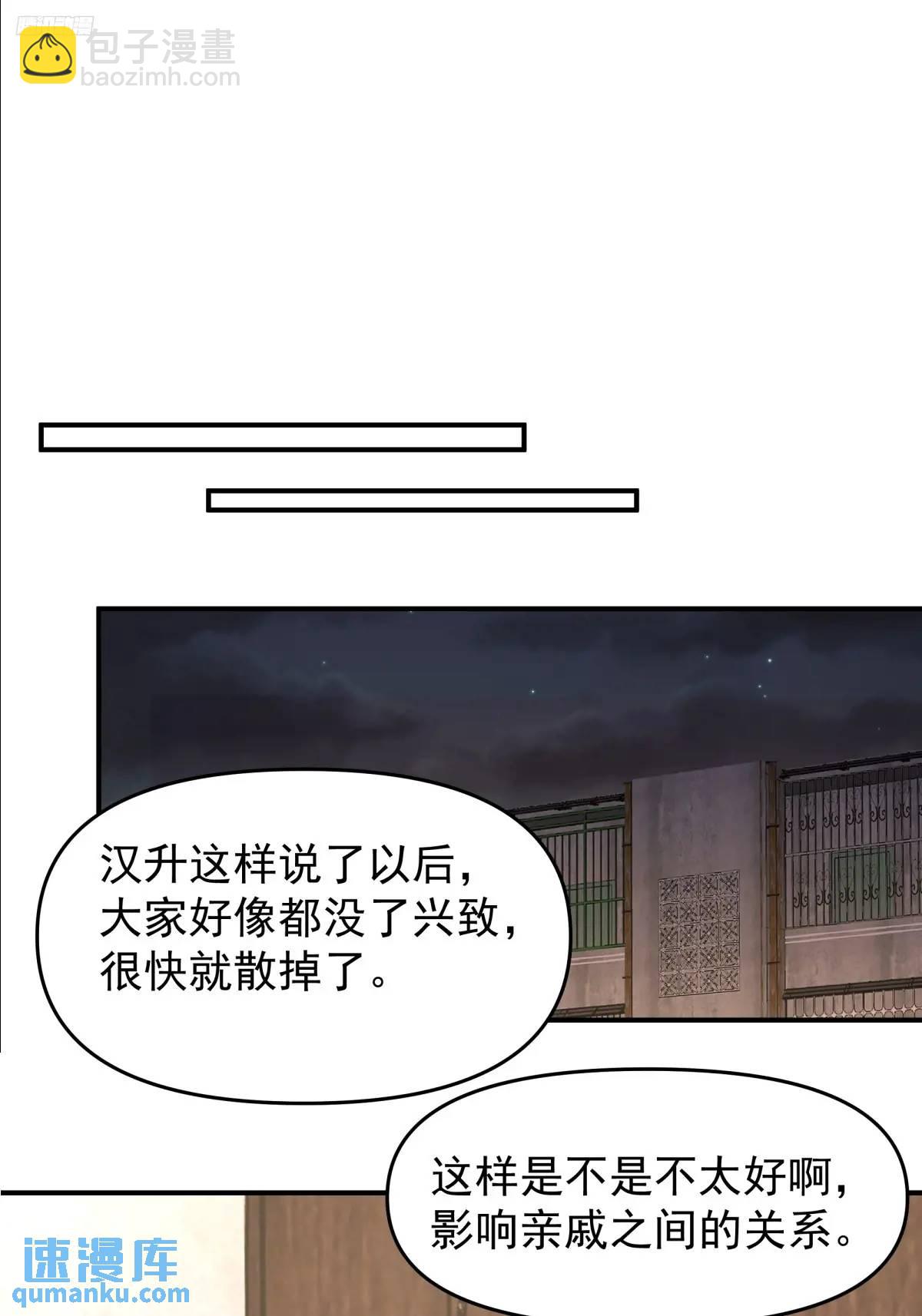 我真沒想重生啊 - 小公司，也就千來人 - 4