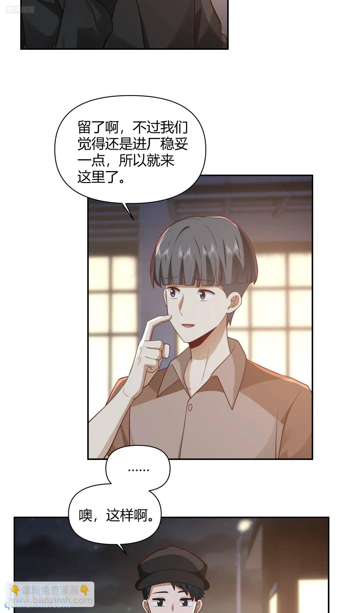 我真沒想重生啊 - 情人眼裡出西施 - 5