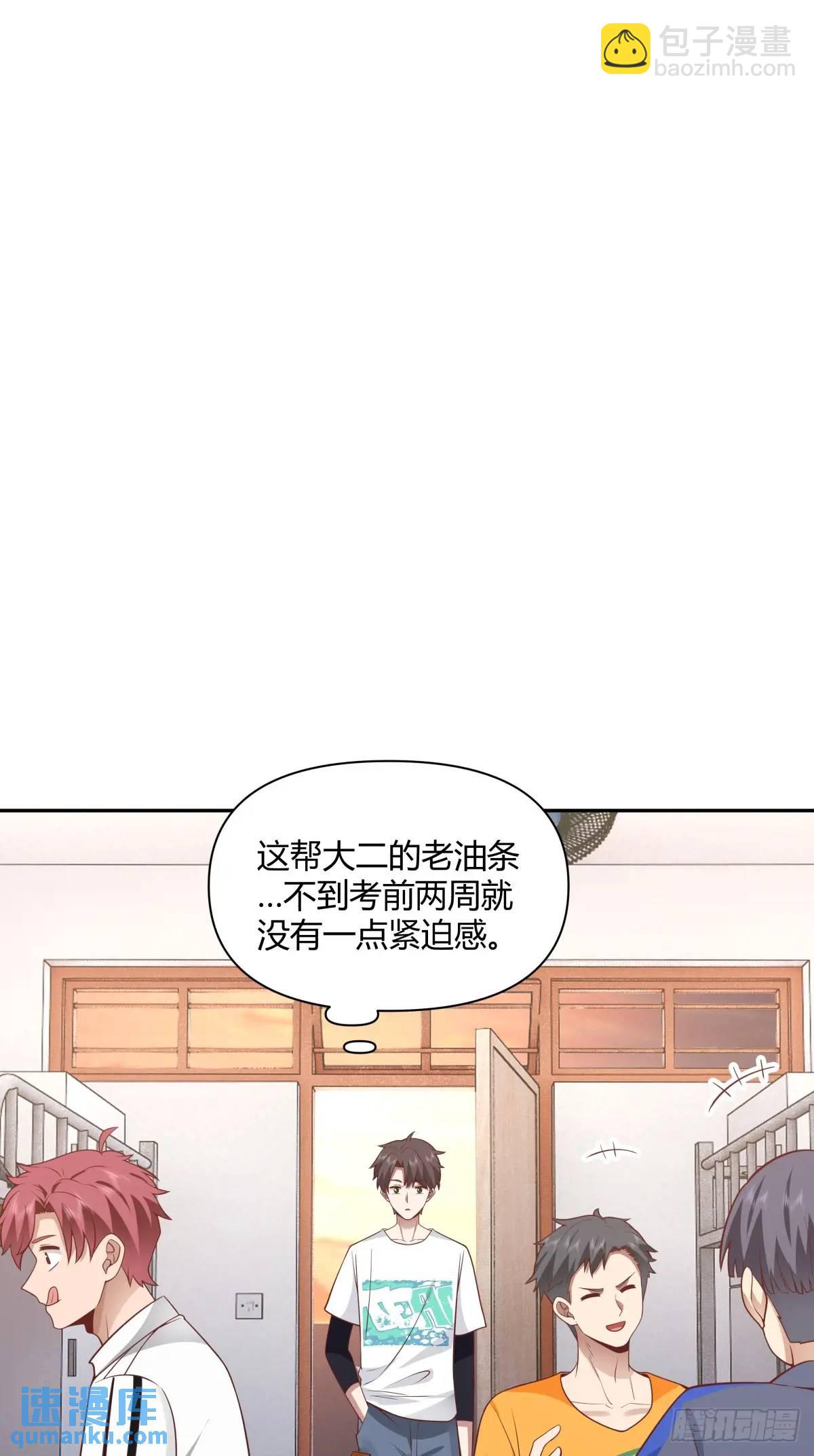 我真沒想重生啊 - 情人眼裡出西施 - 6