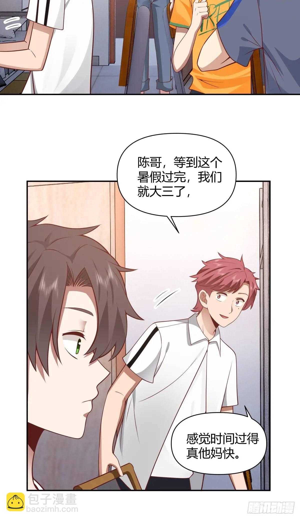 我真沒想重生啊 - 情人眼裡出西施 - 7