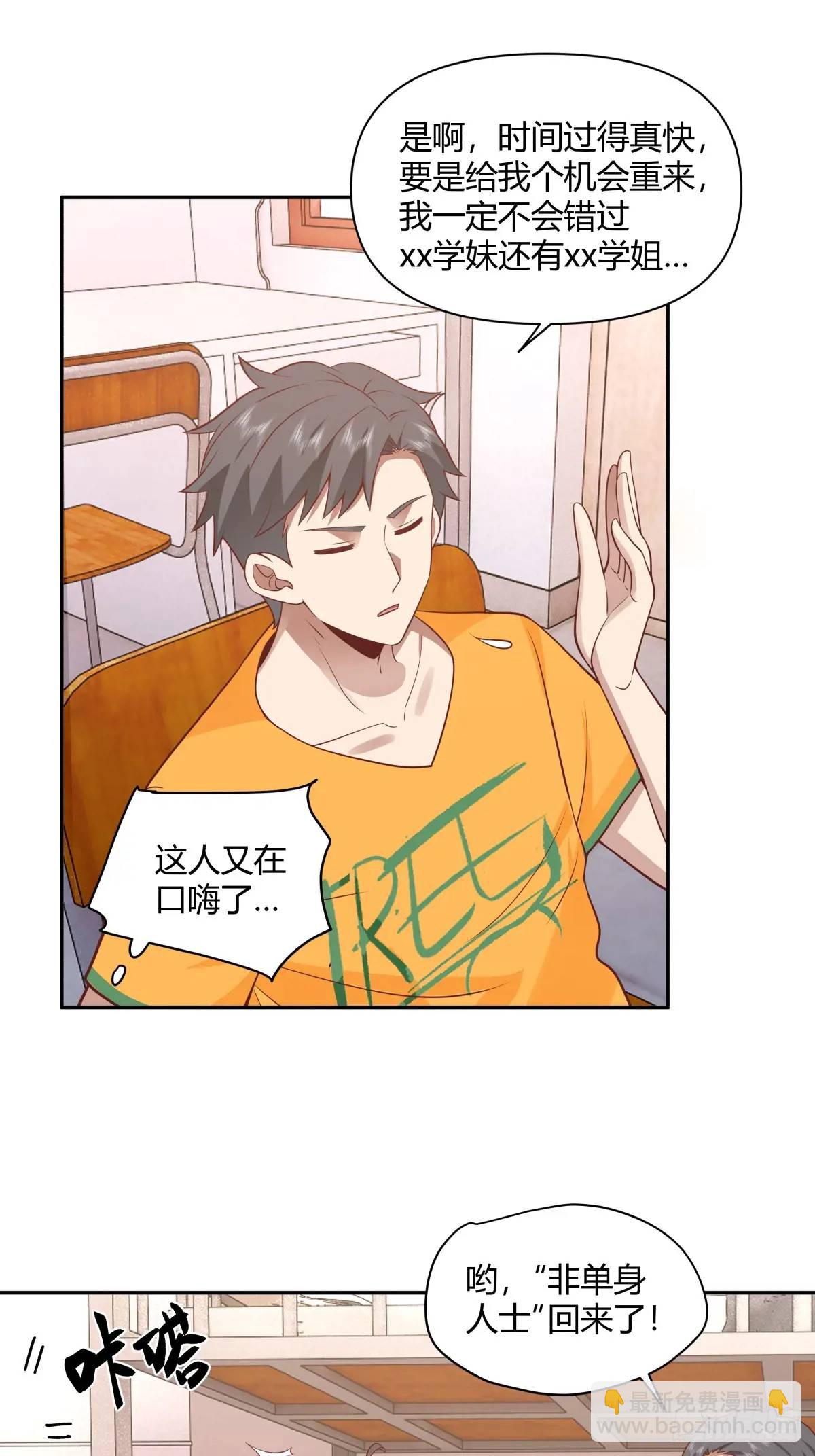 我真沒想重生啊 - 情人眼裡出西施 - 1