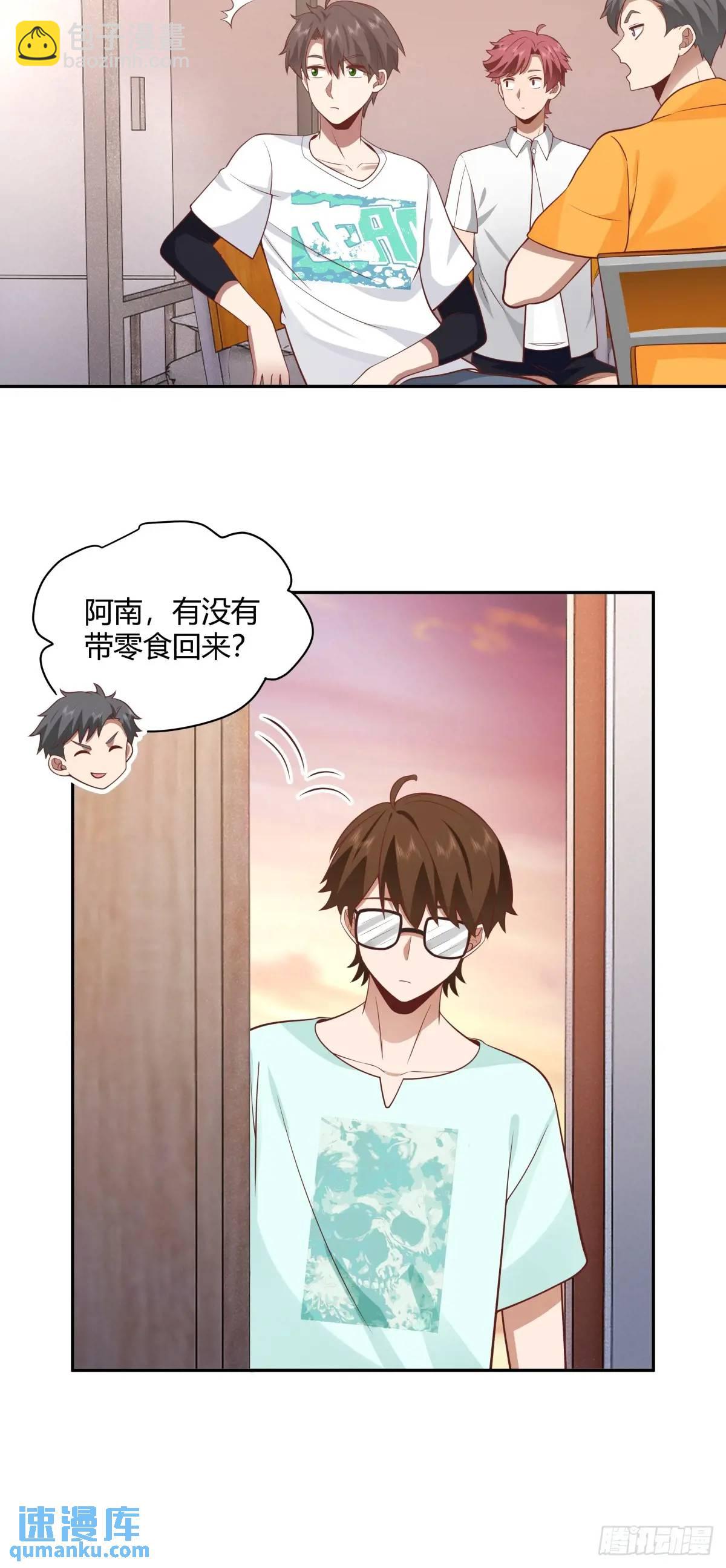 我真沒想重生啊 - 情人眼裡出西施 - 2