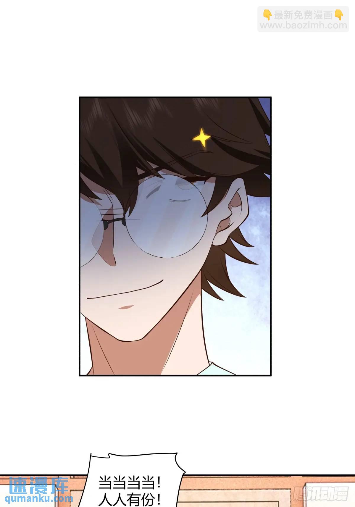 我真沒想重生啊 - 情人眼裡出西施 - 3