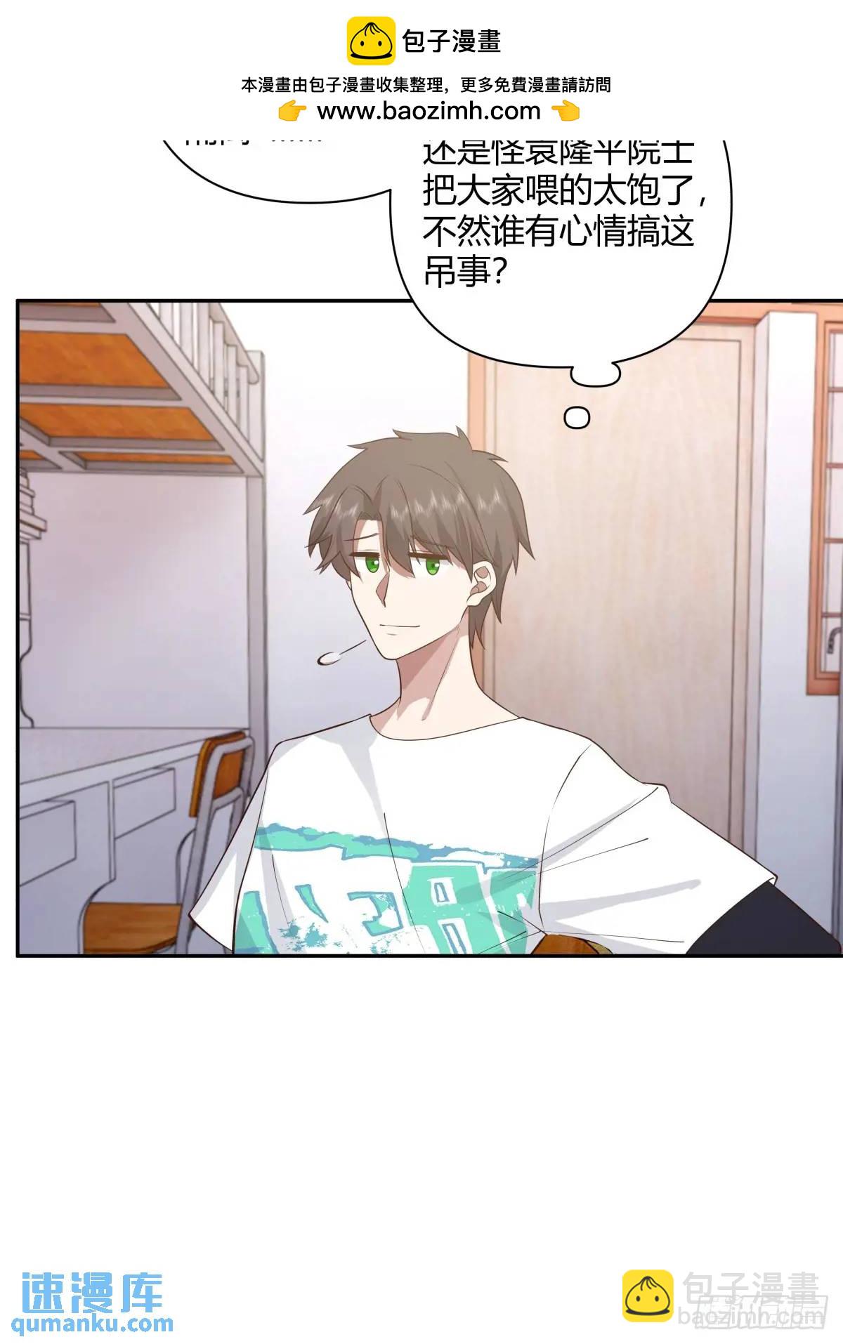 我真沒想重生啊 - 情人眼裡出西施 - 5