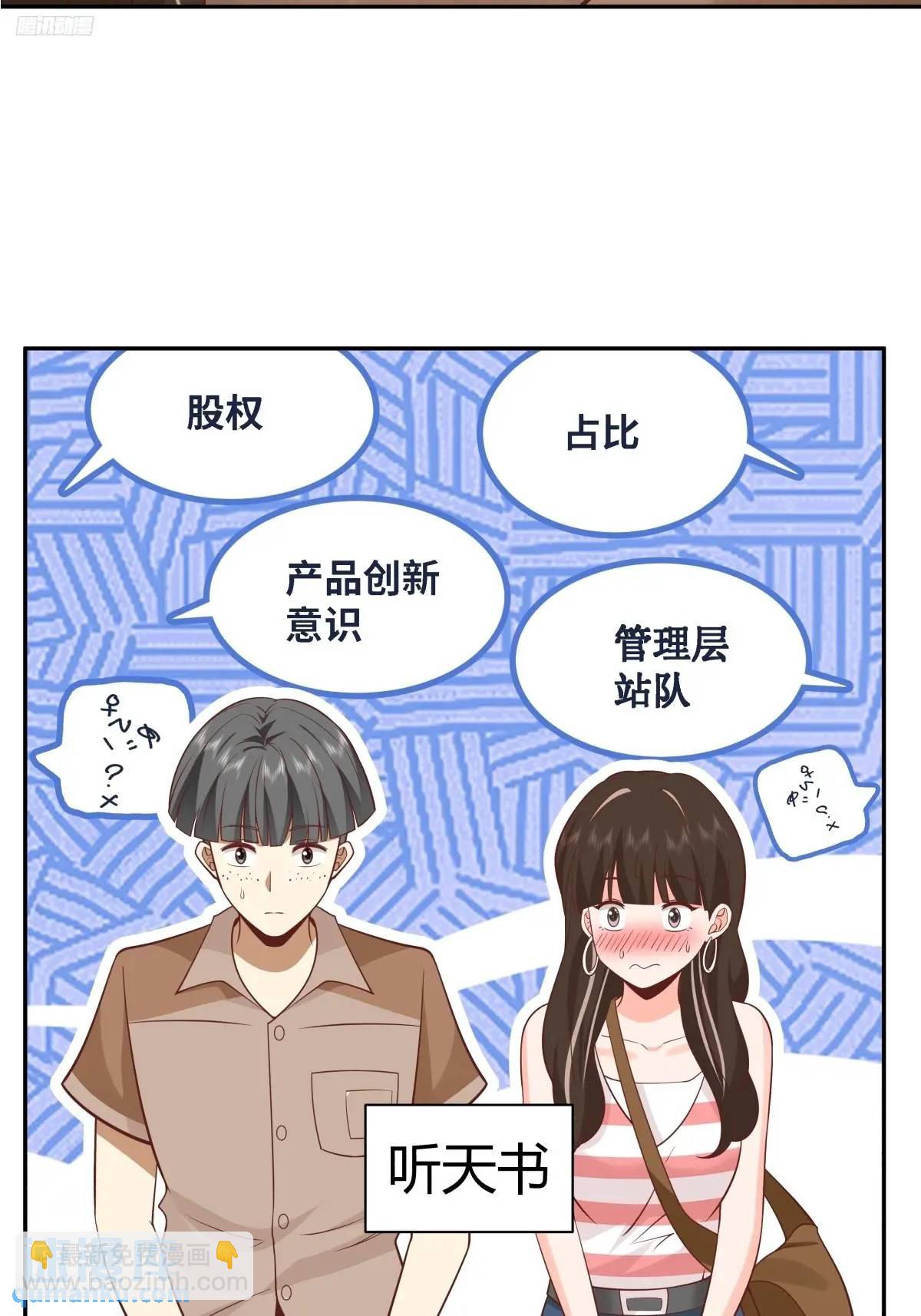 我真沒想重生啊 - 情人眼裡出西施 - 3