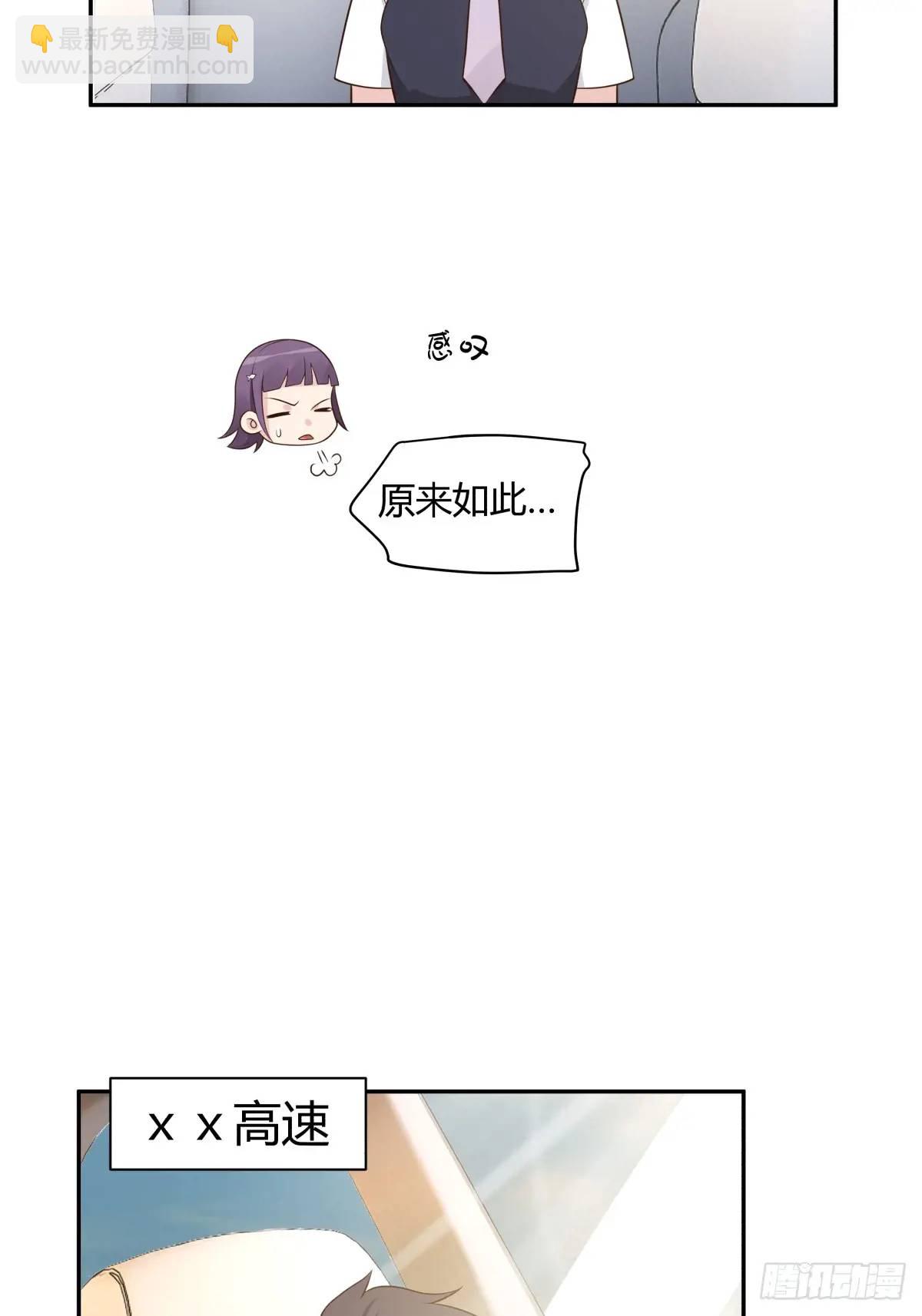 我真沒想重生啊 - 情人眼裡出西施 - 5