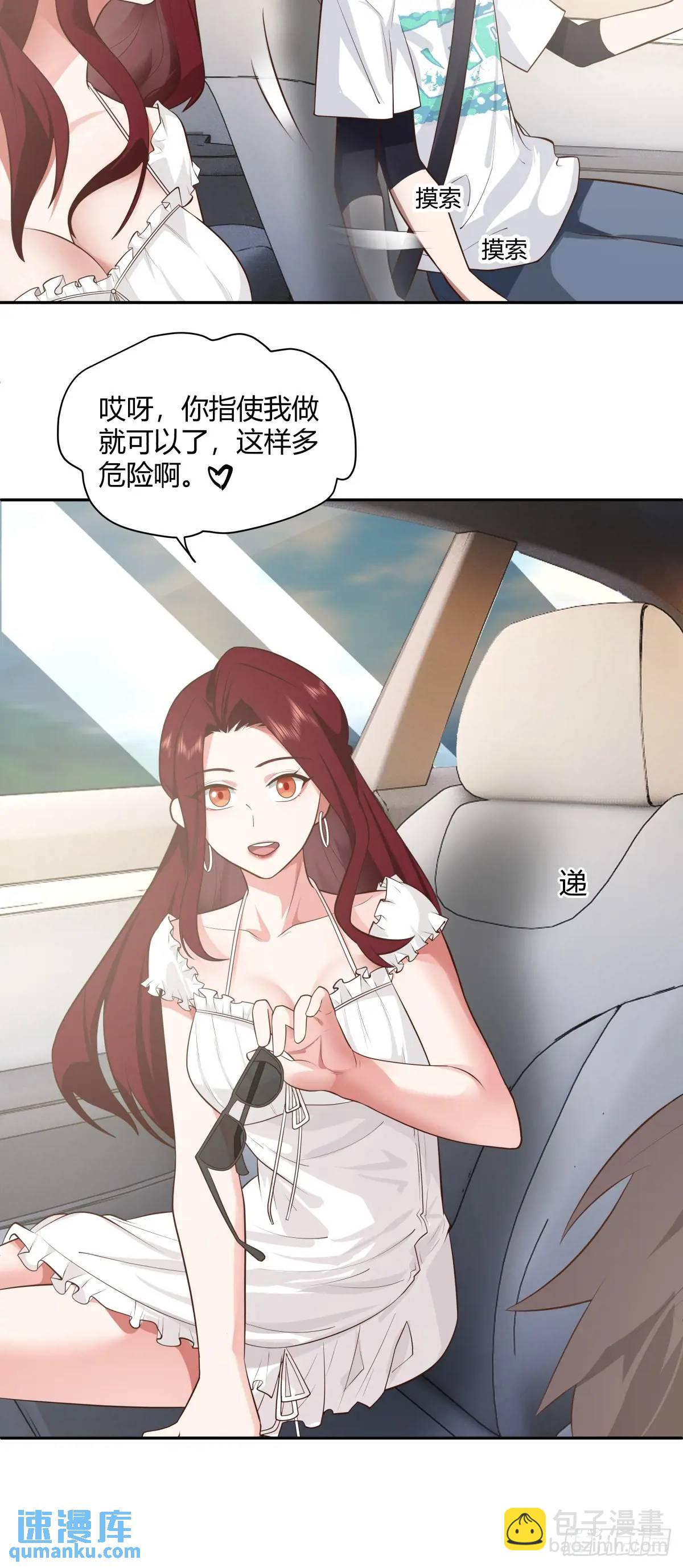 我真沒想重生啊 - 情人眼裡出西施 - 7