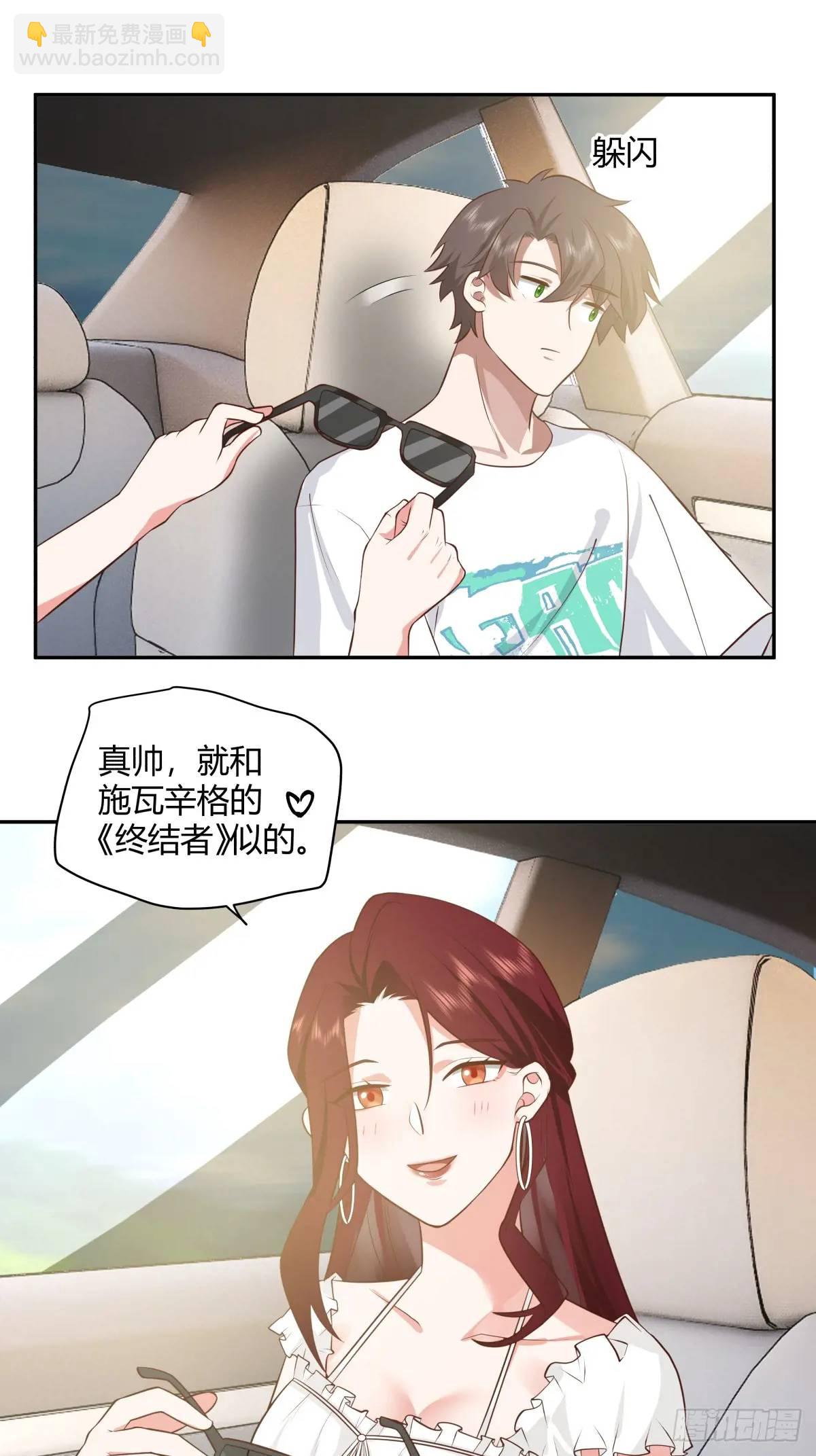 我真沒想重生啊 - 情人眼裡出西施 - 1