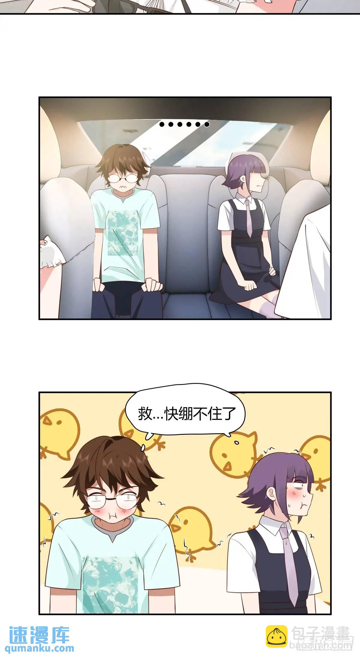 我真沒想重生啊 - 情人眼裡出西施 - 2